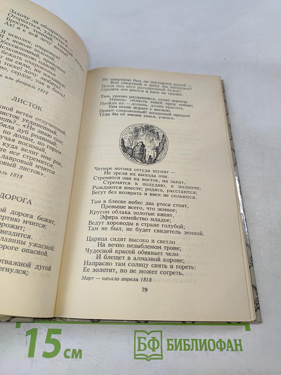 Баллады и стихи (Для старшего школьного возраста)