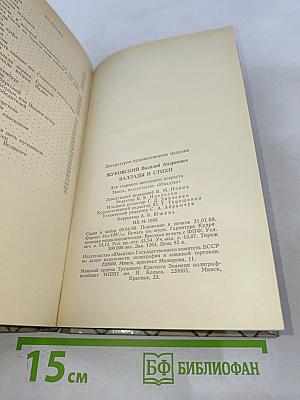 Баллады и стихи (Для старшего школьного возраста)