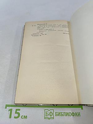 Баллады и стихи (Для старшего школьного возраста)