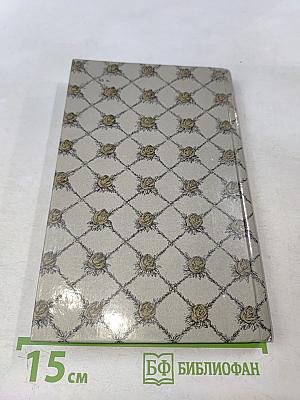 Баллады и стихи (Для старшего школьного возраста)