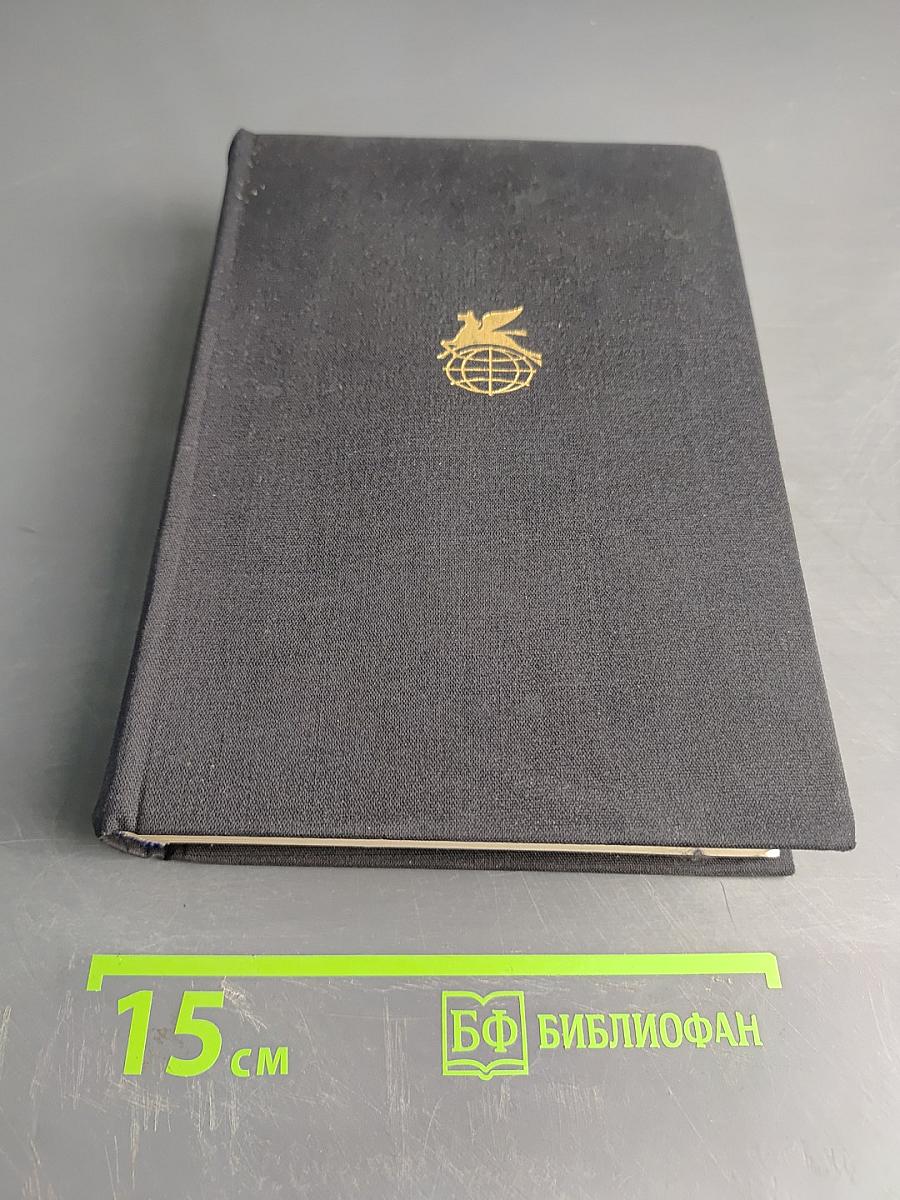 Город и годы