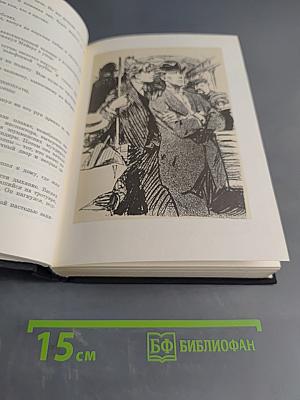 Город и годы