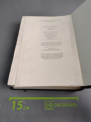 Город и годы