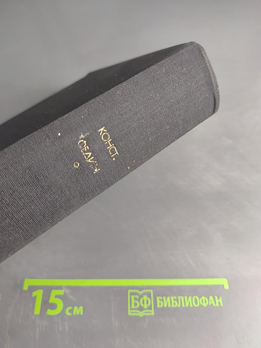 Город и годы