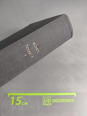 Город и годы