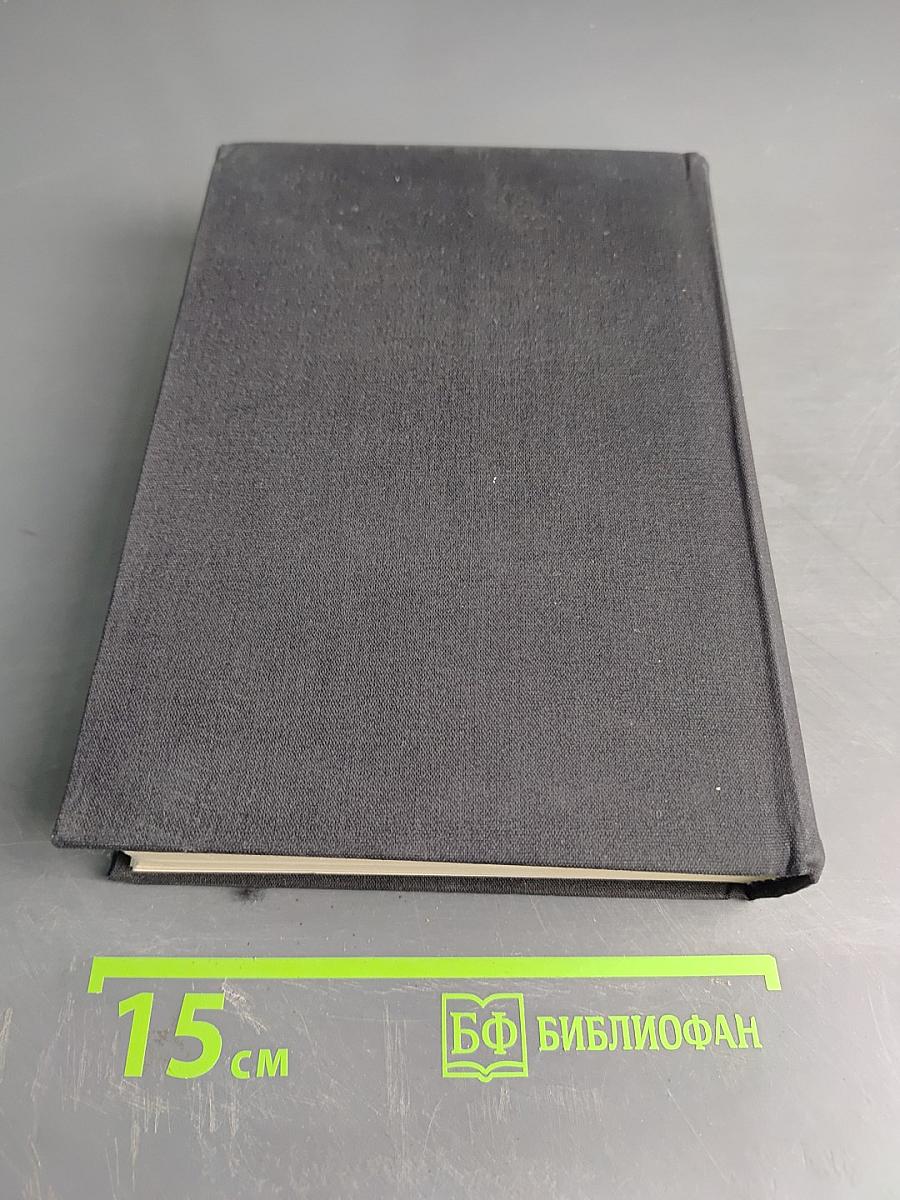 Город и годы