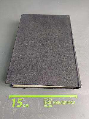 Город и годы