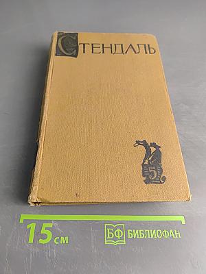 Собрание сочинений в пятнадцати томах. Том 5