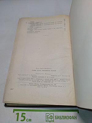 Учебник детских инфекционных болезней