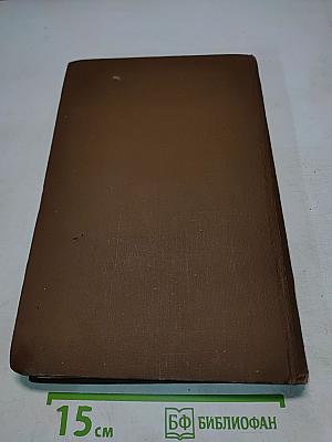 Учебник детских инфекционных болезней