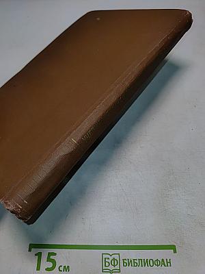 Учебник детских инфекционных болезней