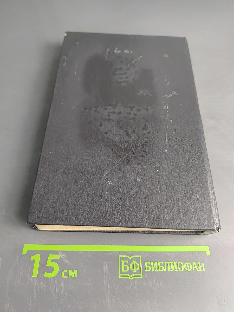 Магнитофоны и магнитолы. Пособие по эксплуатации и ремонту