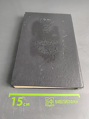 Магнитофоны и магнитолы. Пособие по эксплуатации и ремонту