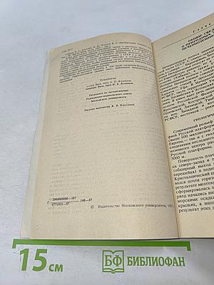 Дикорастущие полезные растения