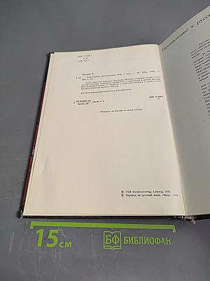 Увеличение фотоснимка