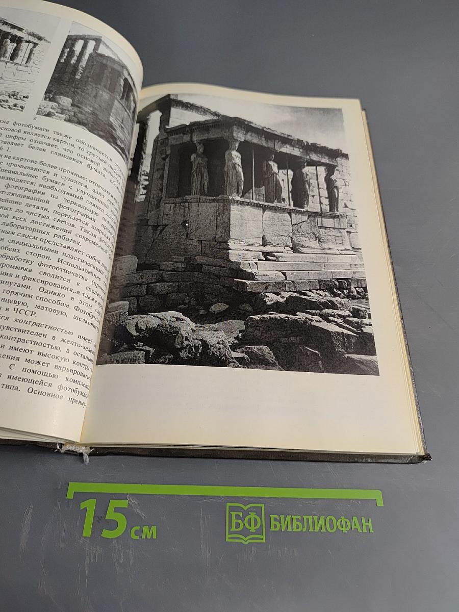 Увеличение фотоснимка