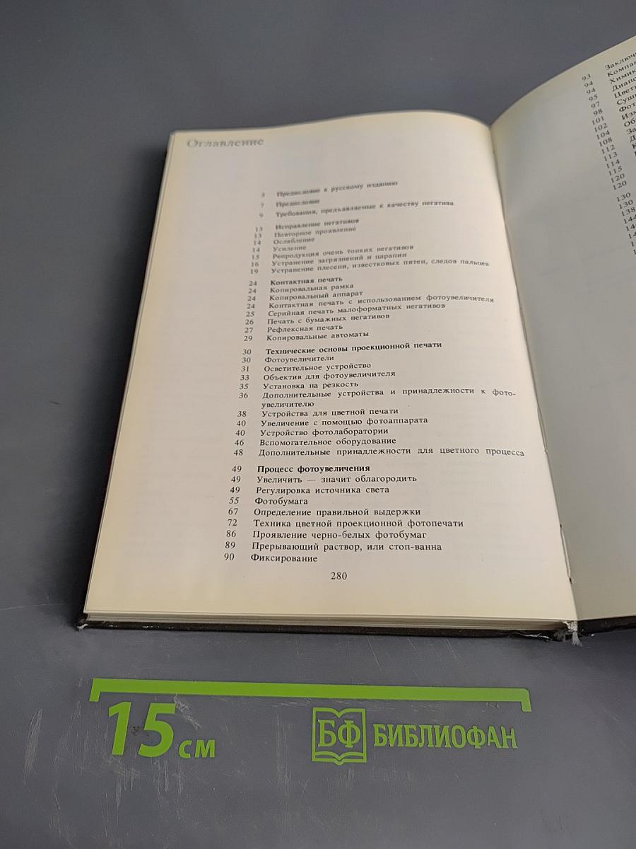 Увеличение фотоснимка