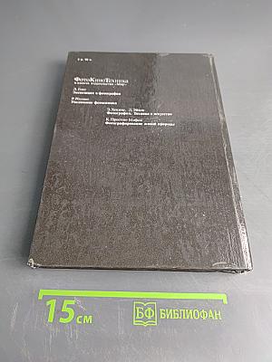 Увеличение фотоснимка