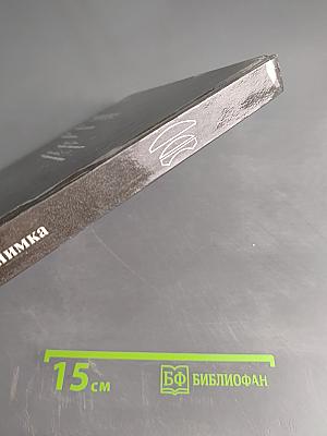 Увеличение фотоснимка