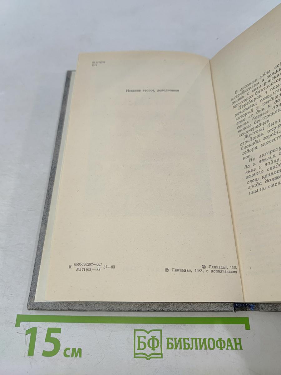 В прицеле-свастика