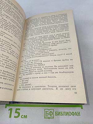 В прицеле-свастика