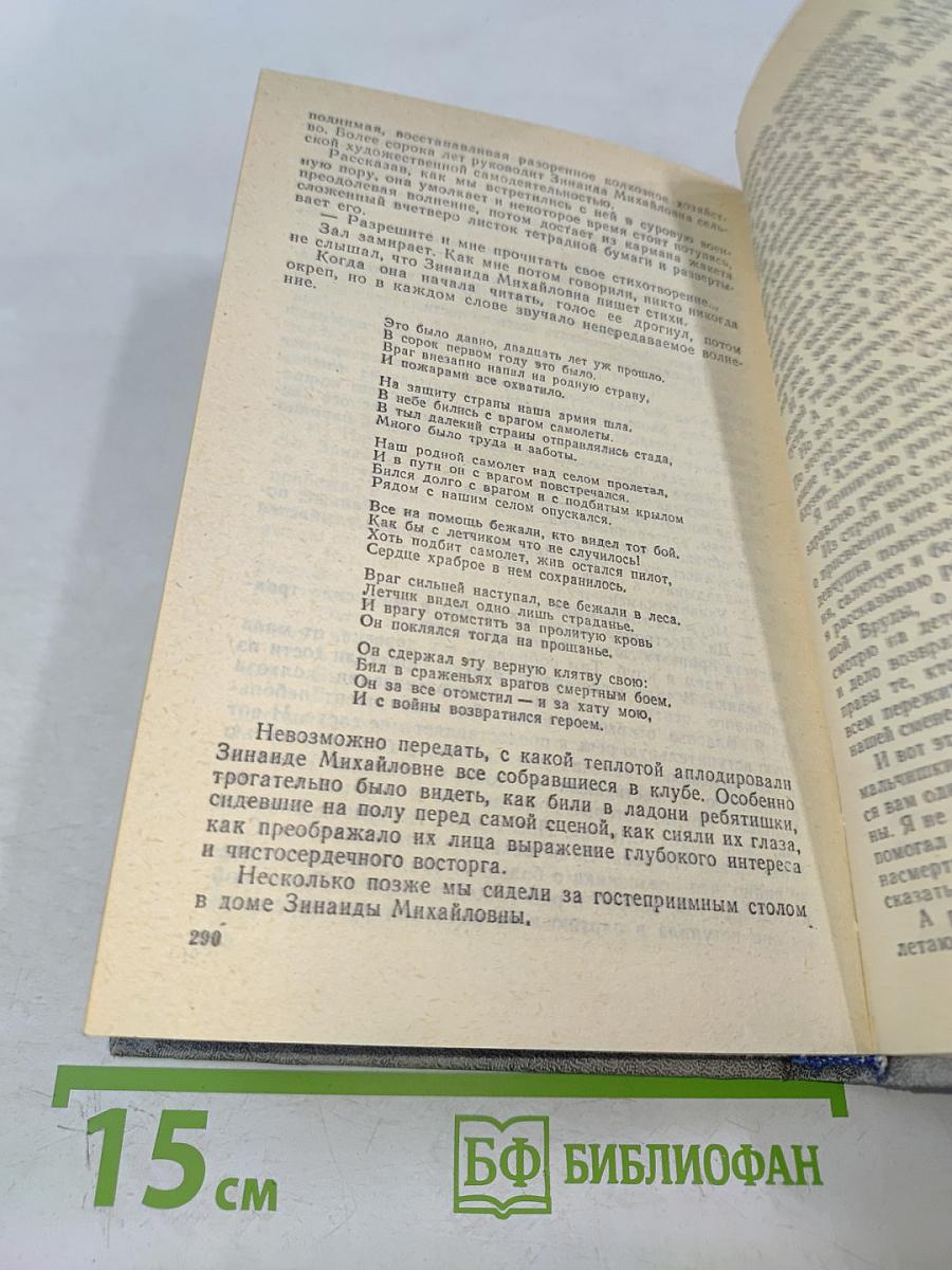 В прицеле-свастика