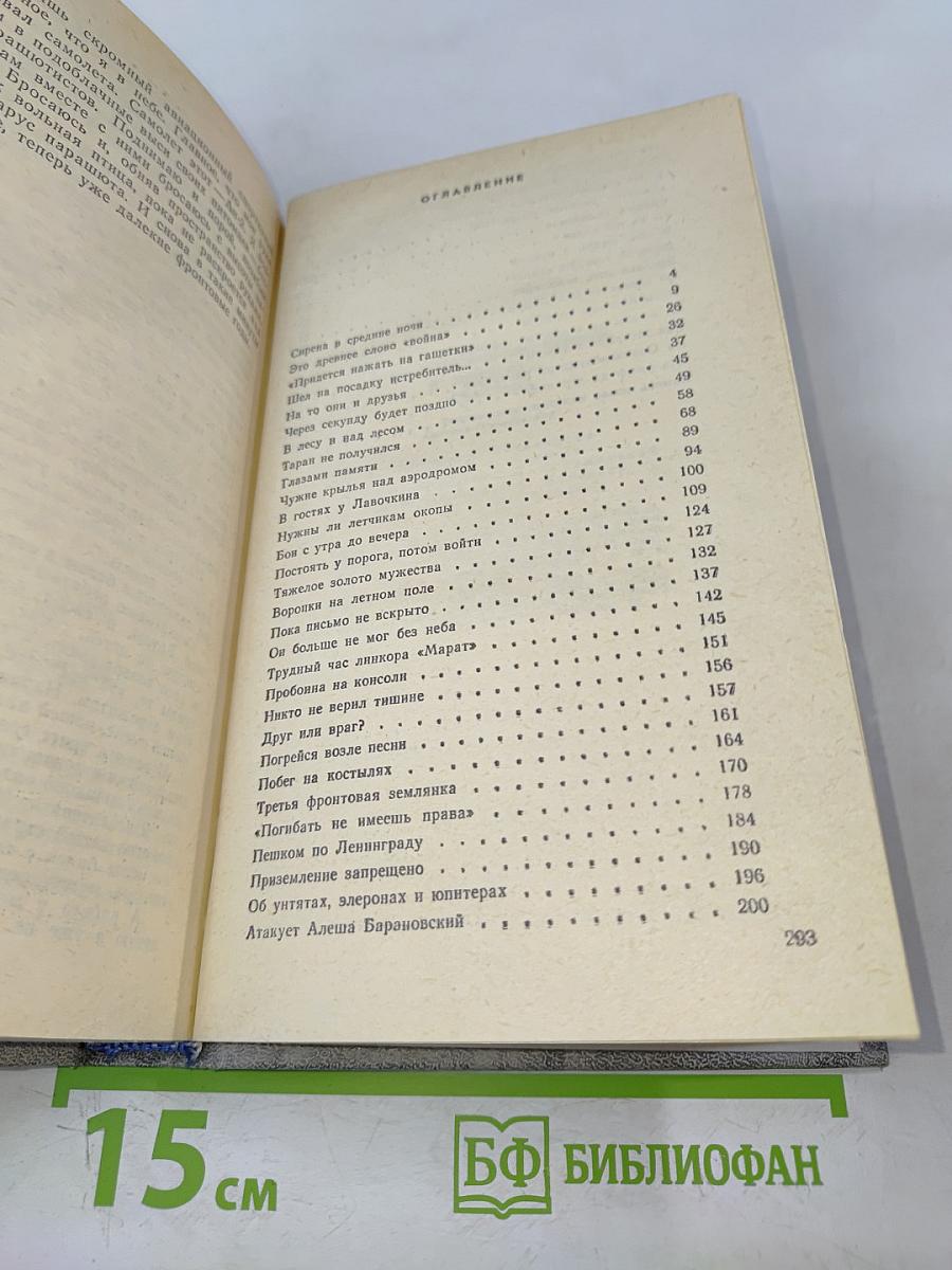 В прицеле-свастика