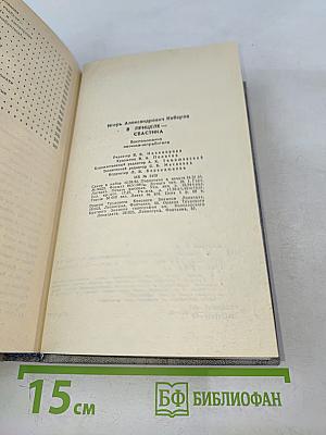 В прицеле-свастика