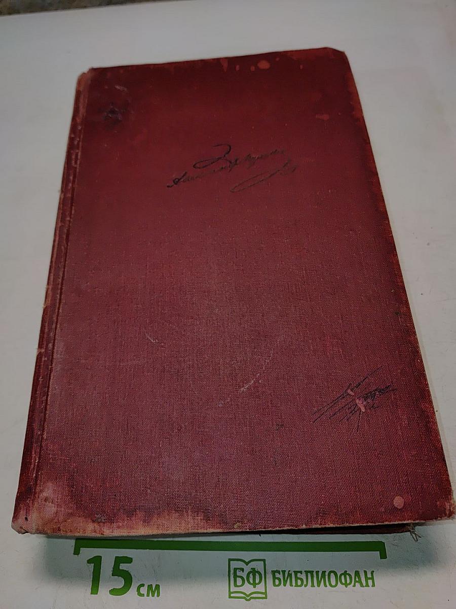 Золотой том. Собрание сочинений