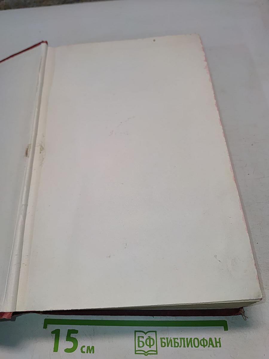 Золотой том. Собрание сочинений