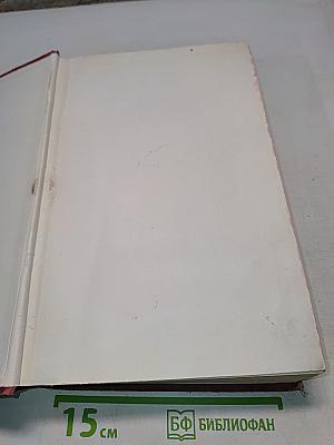 Золотой том. Собрание сочинений