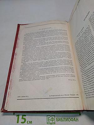 Золотой том. Собрание сочинений