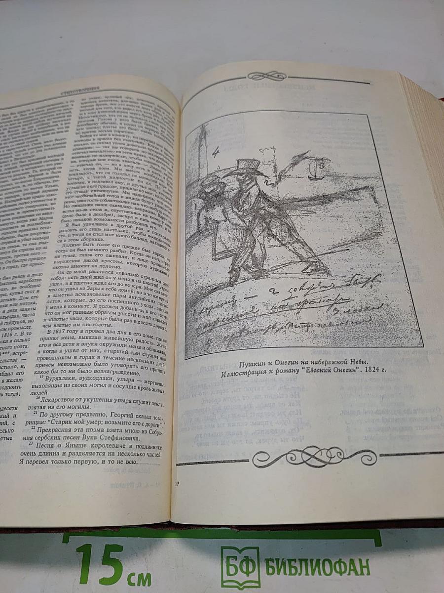 Золотой том. Собрание сочинений