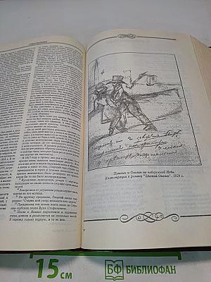 Золотой том. Собрание сочинений