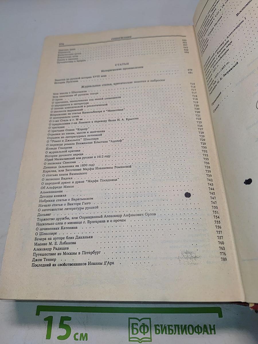 Золотой том. Собрание сочинений