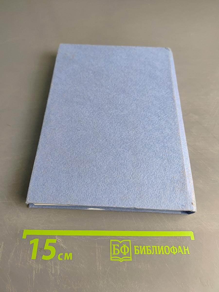 Алхимия слова. О теории прозы