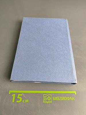 Алхимия слова. О теории прозы