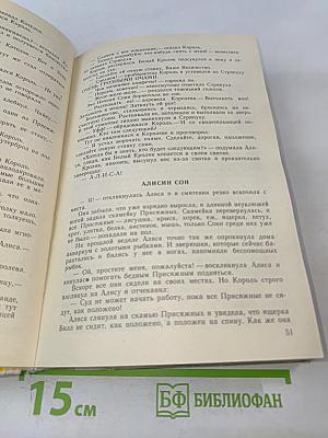 Расскажи мне сказку