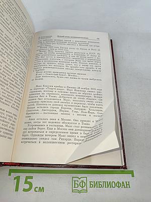 Люди молчаливого подвига. Очерки о разведчиках