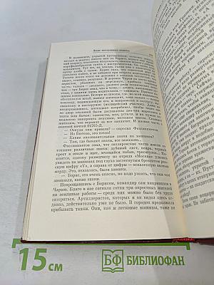 Люди молчаливого подвига. Очерки о разведчиках