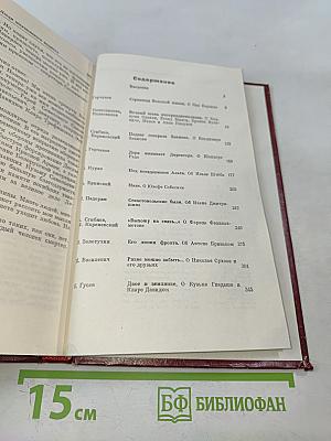 Люди молчаливого подвига. Очерки о разведчиках