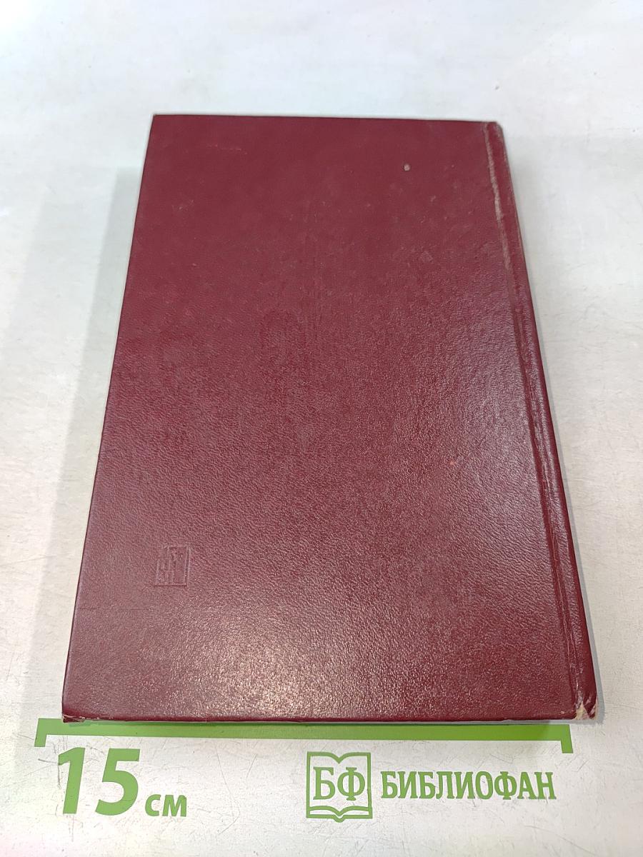 Люди молчаливого подвига. Очерки о разведчиках