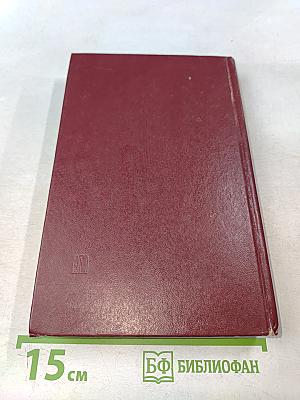 Люди молчаливого подвига. Очерки о разведчиках