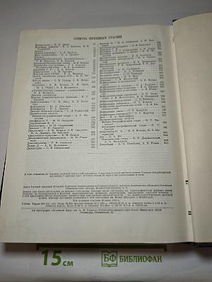 Большая Советская Энциклопедия. Том 14: Демосфен - Докембрий