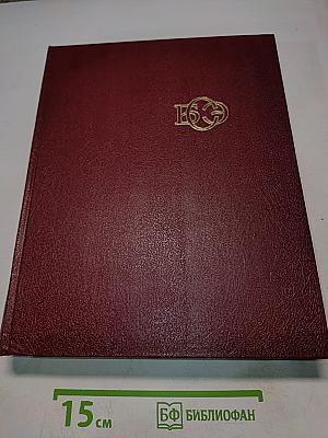 Большая Советская Энциклопедия. Том 9