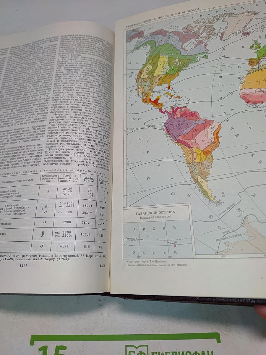 Большая Советская Энциклопедия. Том 9