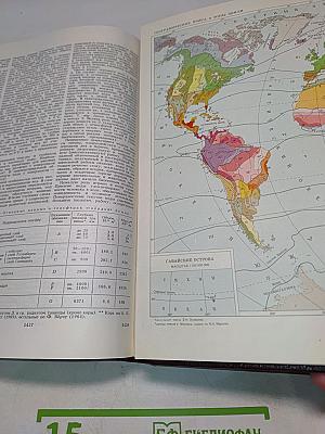 Большая Советская Энциклопедия. Том 9