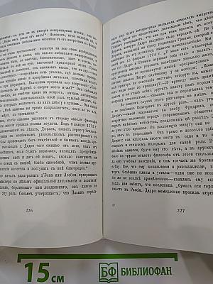 Вокруг Трона