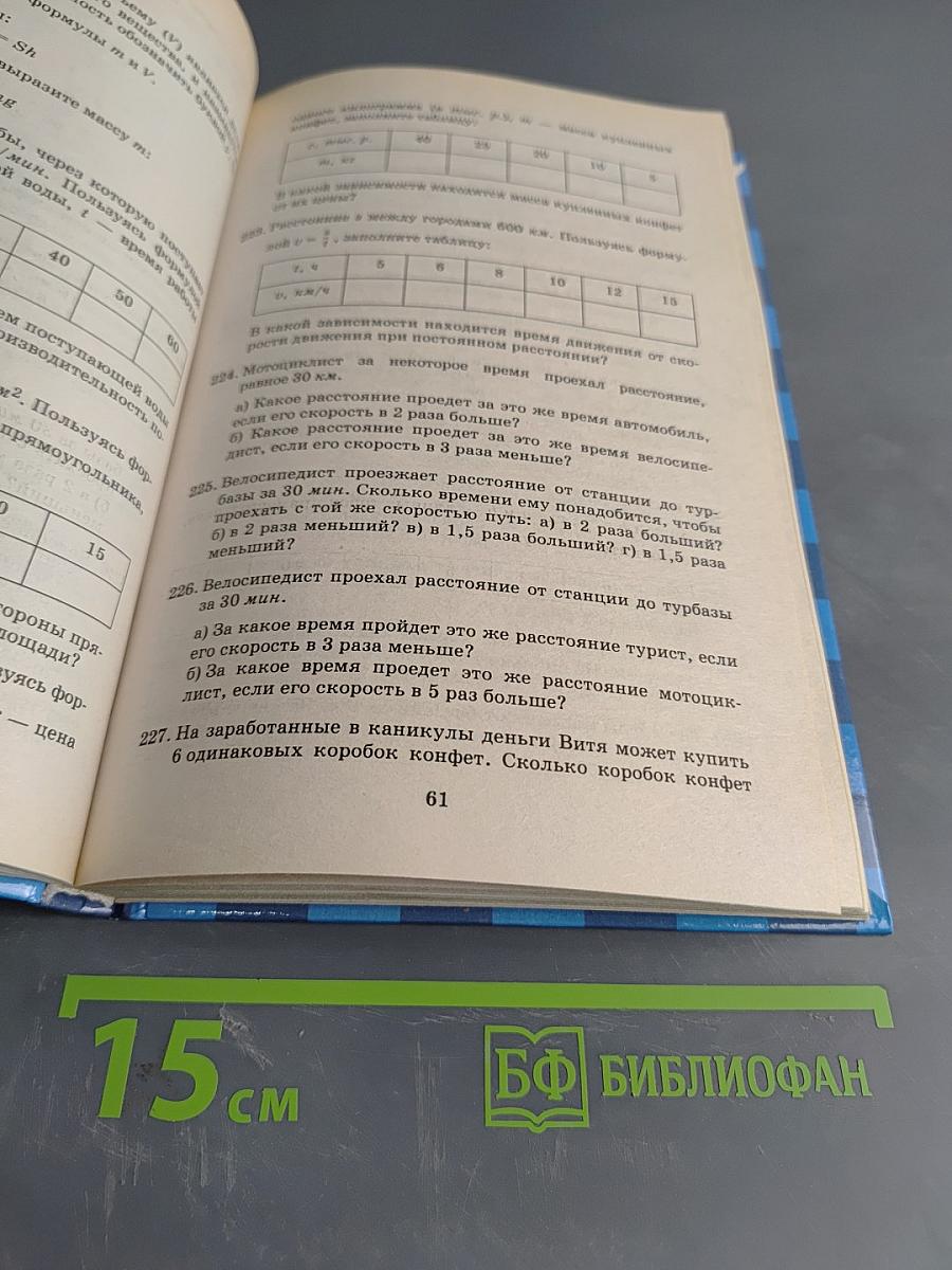 Математика 7 класс. Арифметика. Алгебра. Анализ данных