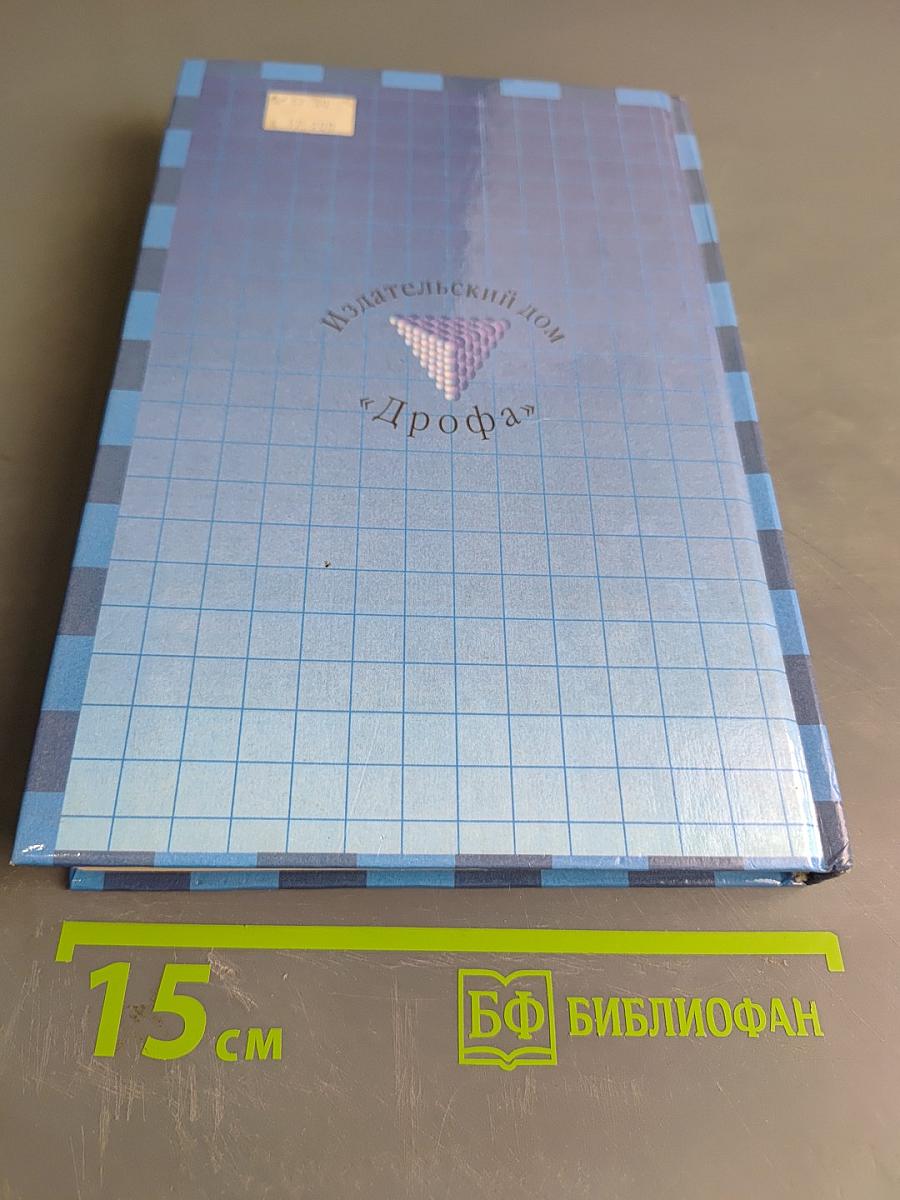 Математика 7 класс. Арифметика. Алгебра. Анализ данных